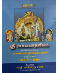 Sri Ragavayadhaviyam